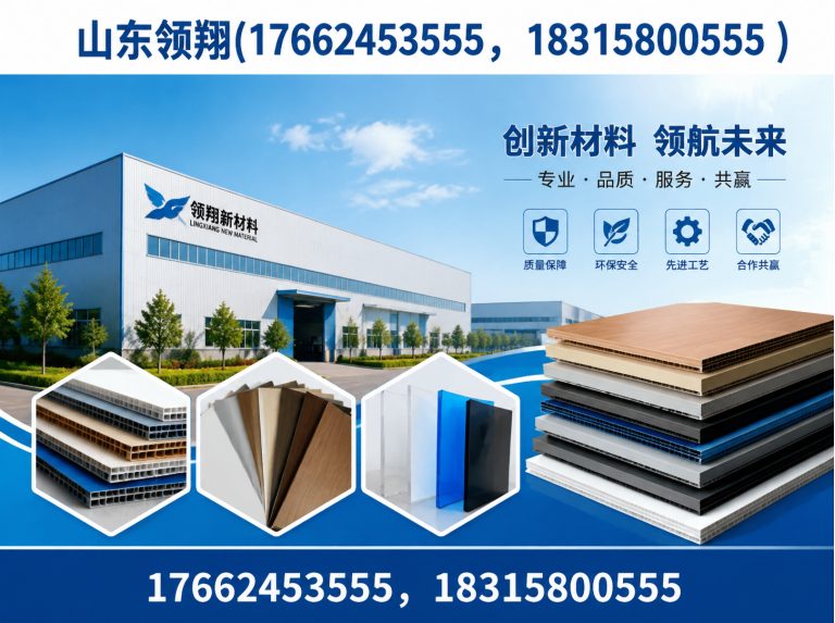 阜新山东领翔新材料展示图