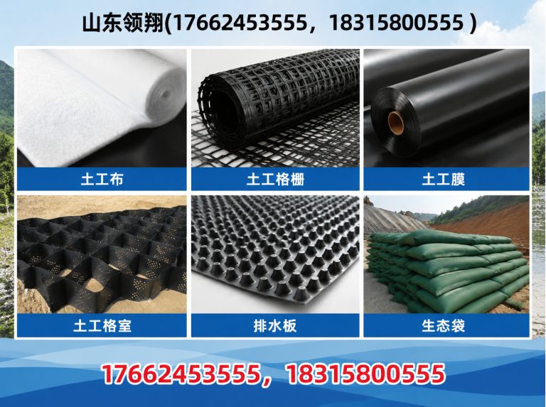 阜新土工布展示图