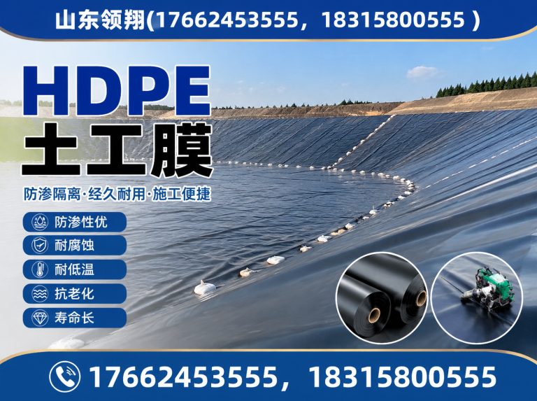 阜新防渗材料展示图