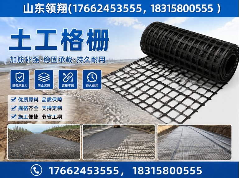 阜新复合土工膜展示图